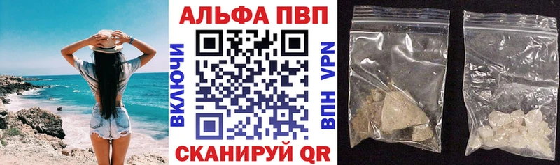 A-PVP СК  наркошоп  Льгов 
