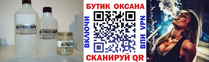 где найти наркотики  Льгов  БУТИРАТ жидкий экстази 