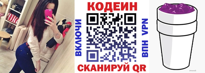 мега сайт  Льгов  Кодеин Purple Drank 
